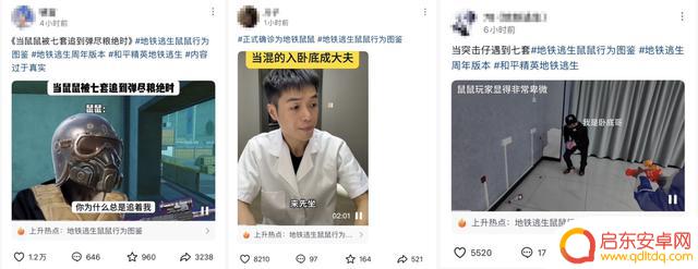 《和平精英》地铁逃生一周年:玩家收到游戏财报