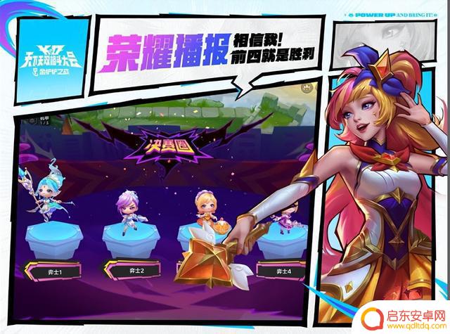 热血迸发!金铲铲之战全新赛季天下无双格斗大会即将于8月5日开启!