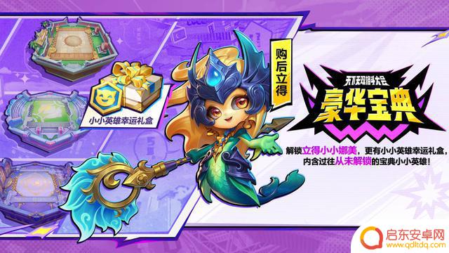 热血迸发!金铲铲之战全新赛季天下无双格斗大会即将于8月5日开启!