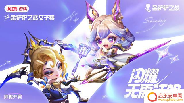 热血迸发!金铲铲之战全新赛季天下无双格斗大会即将于8月5日开启!