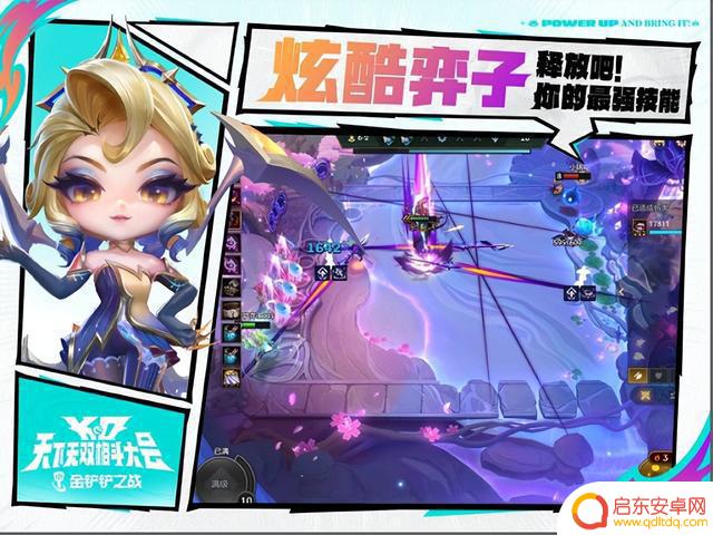 热血迸发!金铲铲之战全新赛季天下无双格斗大会即将于8月5日开启!