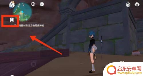 原神 已完成任务 怎样查看原神任务完成情况