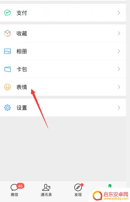 苹果手机怎么设置气泡微信 微信聊天气泡背景图片设置方法