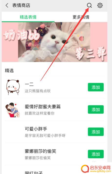 苹果手机怎么设置气泡微信 微信聊天气泡背景图片设置方法