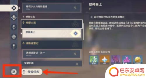 原神 已完成任务 怎样查看原神任务完成情况