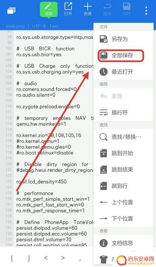 手机怎么设置密度 如何调整手机屏幕的像素密度