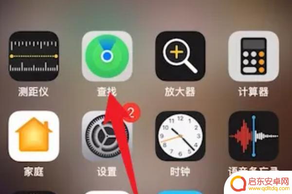 苹果手机怎么设置手机查找(苹果手机怎么设置手机查找功能)