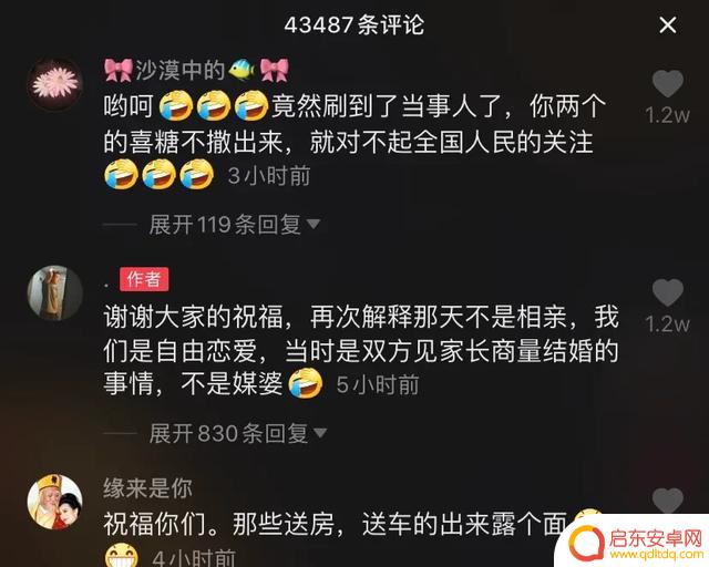 男女相亲最近抖音(男女相亲最近抖音视频)