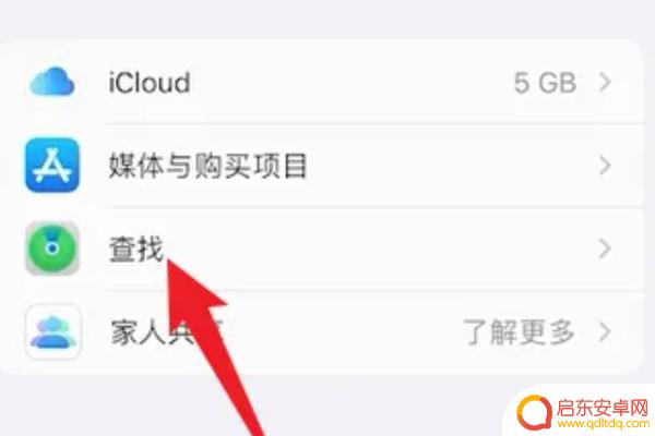 苹果手机怎么设置手机查找(苹果手机怎么设置手机查找功能)