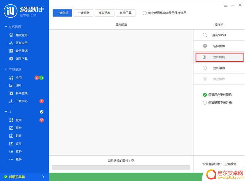 苹果手机怎么退狱 越狱后如何升级系统