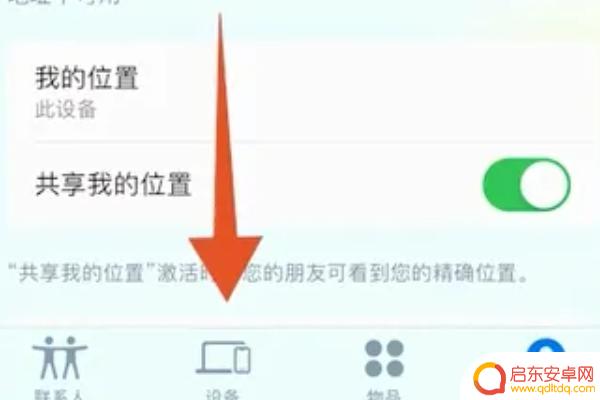 苹果手机怎么设置手机查找(苹果手机怎么设置手机查找功能)