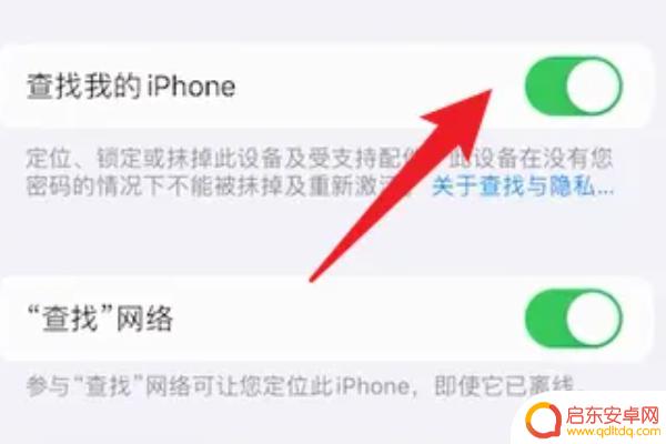 苹果手机怎么设置手机查找(苹果手机怎么设置手机查找功能)