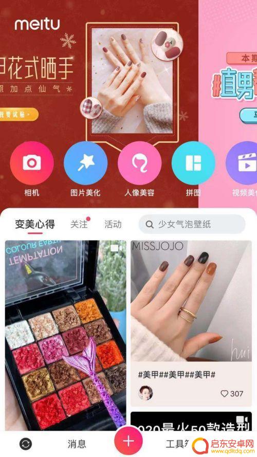 美图手机如何旋转照片图片 美图秀秀怎么旋转照片方向