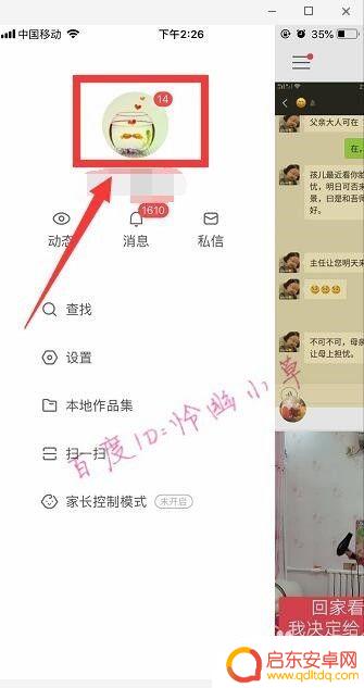 快手手机如何查看自己的赞 快手点赞作品如何查看