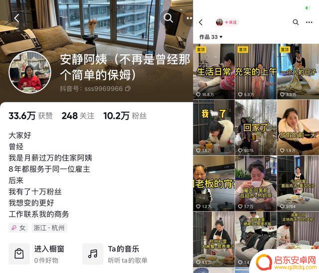抖音安安总裁小号(抖音安安总裁小号是真的吗)