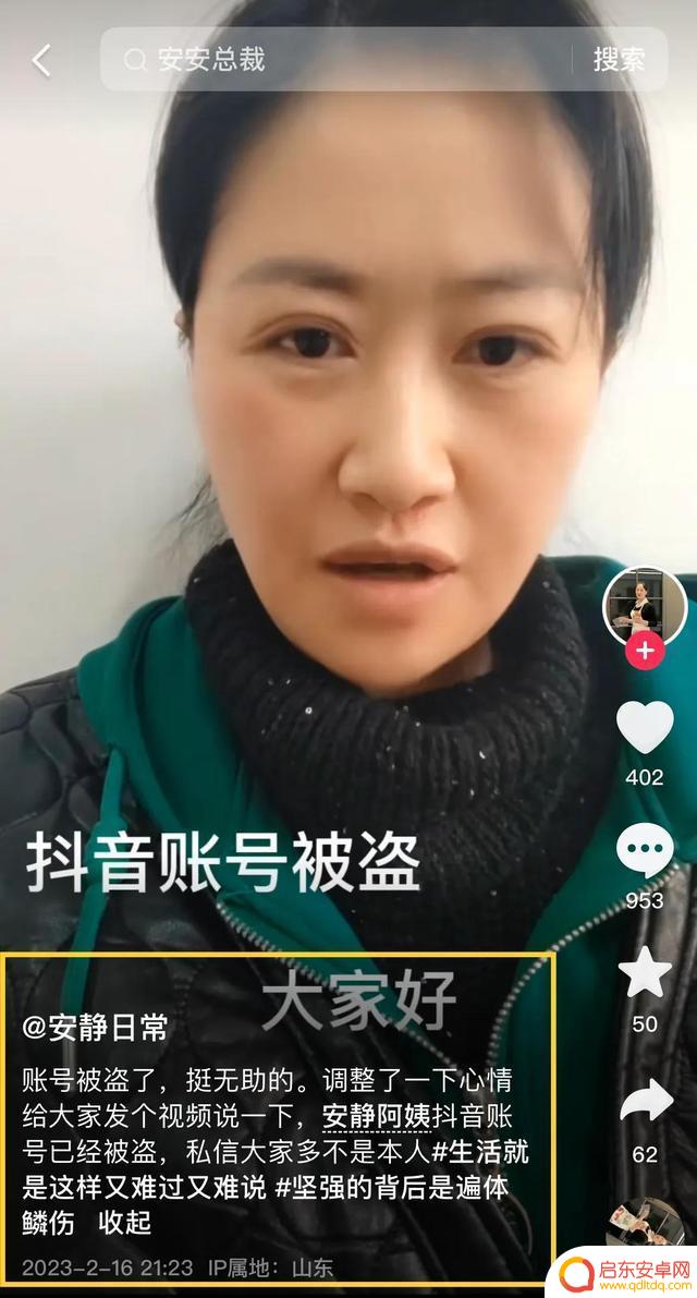 抖音安安总裁小号(抖音安安总裁小号是真的吗)