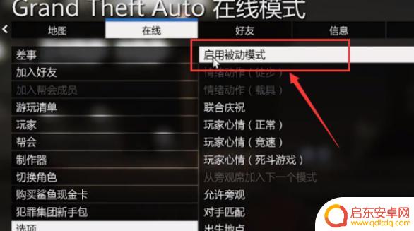 gta5怎么无伤买车(gta5怎么够买车)