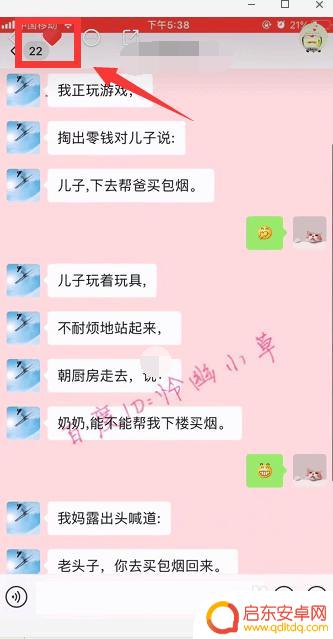快手手机如何查看自己的赞 快手点赞作品如何查看