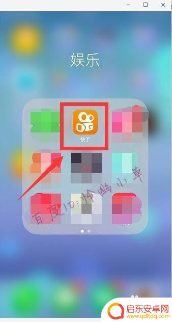 快手手机如何查看自己的赞 快手点赞作品如何查看