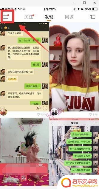 快手手机如何查看自己的赞 快手点赞作品如何查看