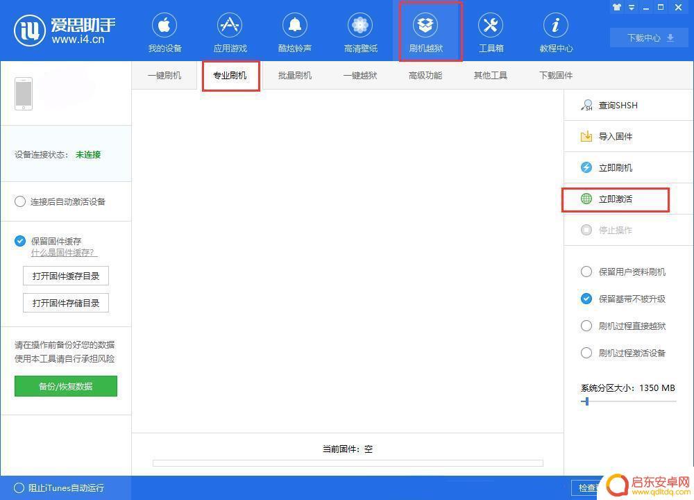 苹果手机白苹果要刷机 iPhone白苹果了如何使用爱思助手刷机