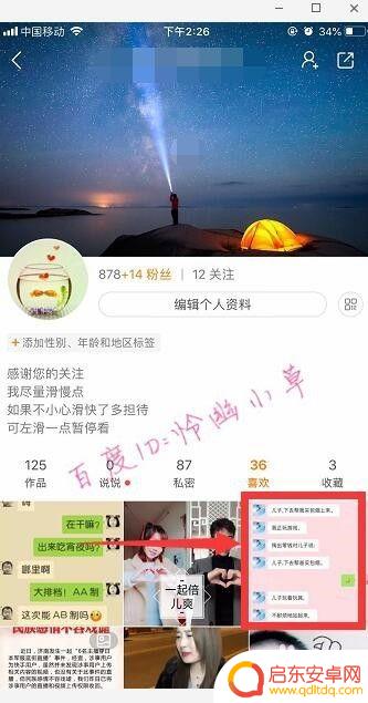 快手手机如何查看自己的赞 快手点赞作品如何查看