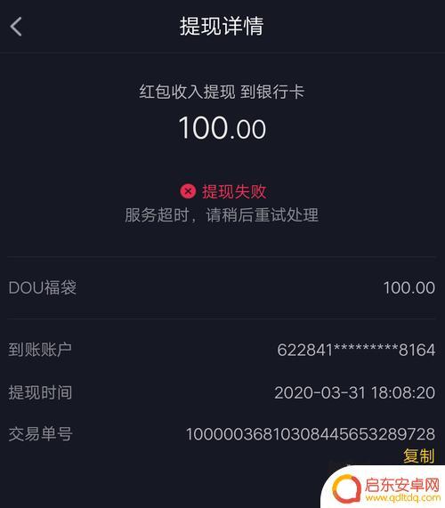 抖音矩阵提现问题(抖音矩阵提现问题解决)