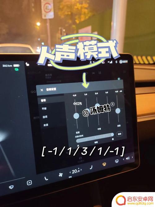 特斯拉音频设置手机播放(特斯拉音频设置手机播放方式)