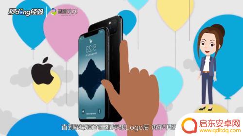 苹果手机怎么开机手机11 iPhone11开机一直闪退怎么处理