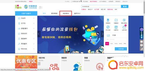 移动如何查询手机在网时间 如何查询中国移动手机号入网时间