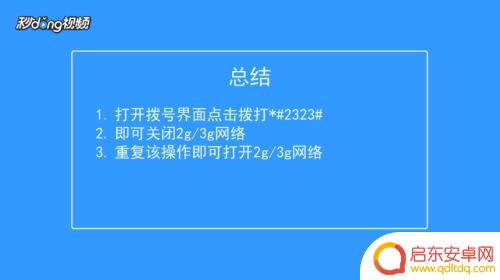 手机如何关闭2g通道 OPPO手机如何关闭2G/3G网络