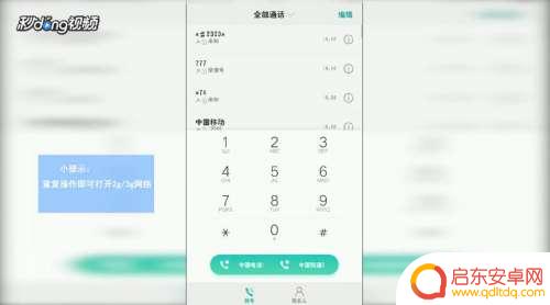 手机如何关闭2g通道 OPPO手机如何关闭2G/3G网络