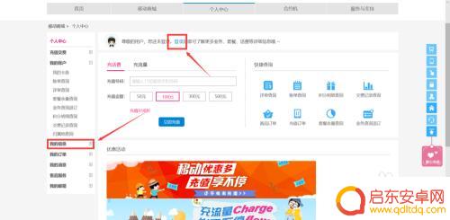 移动如何查询手机在网时间 如何查询中国移动手机号入网时间