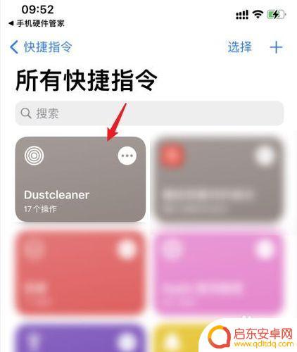 苹果手机除灰指令设置(苹果手机除灰指令设置在哪里)