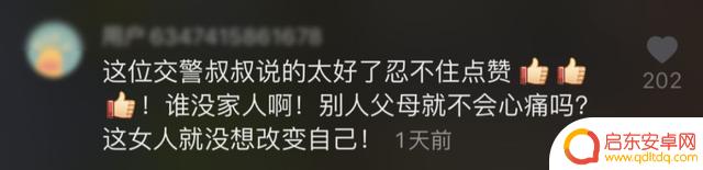 抖音佛山交警视频(抖音佛山版)