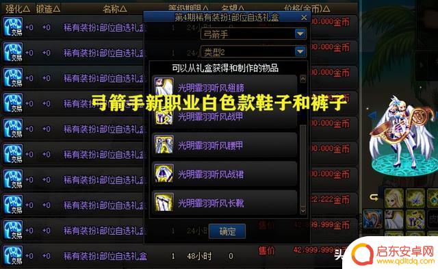 DNF:7.06夏日版本出bug了!能白嫖2件透明龙袍,策划紧急发公告