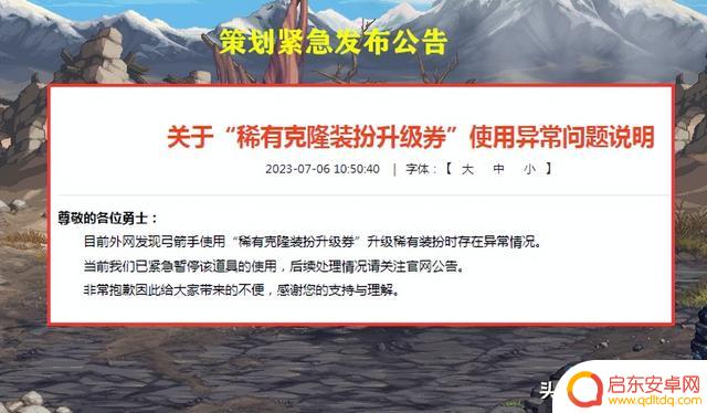 DNF:7.06夏日版本出bug了!能白嫖2件透明龙袍,策划紧急发公告