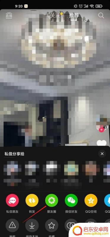 抖音怎样转发朋友(抖音怎样转发朋友圈)