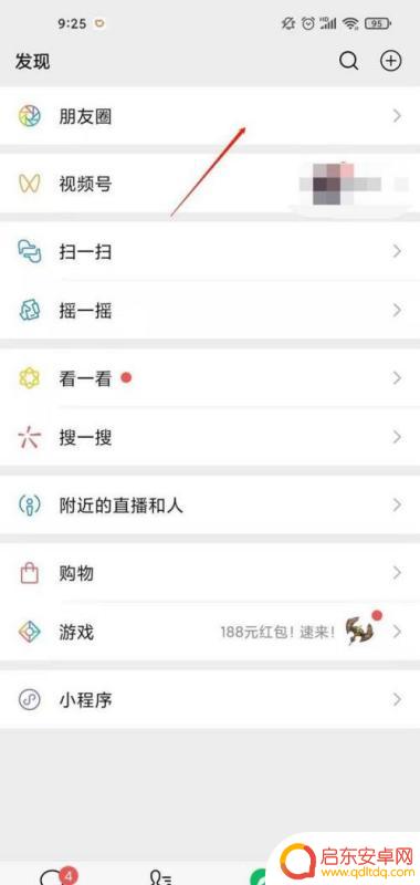 抖音怎样转发朋友(抖音怎样转发朋友圈)