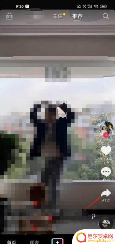 抖音怎样转发朋友(抖音怎样转发朋友圈)