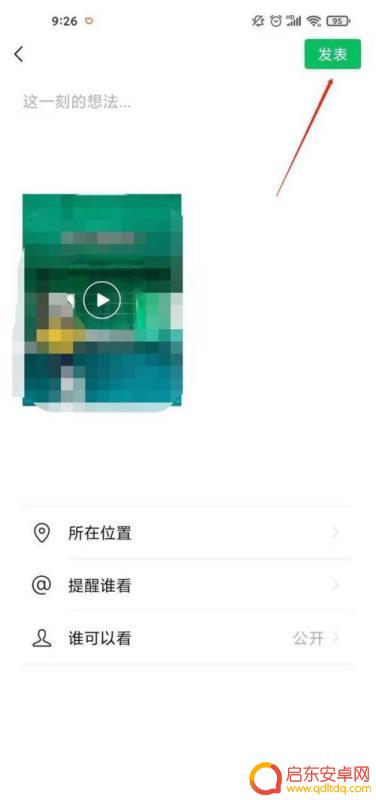 抖音怎样转发朋友(抖音怎样转发朋友圈)