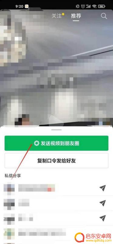 抖音怎样转发朋友(抖音怎样转发朋友圈)