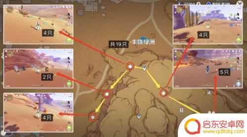 原神沙漠大蘑菇怎么打 原神沙漠地区蕈兽讨伐攻略
