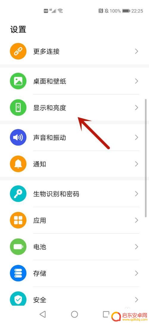华为手机如何改变字体样式 华为P40字体样式怎么调整