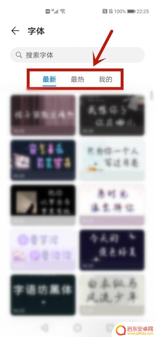 华为手机如何改变字体样式 华为P40字体样式怎么调整