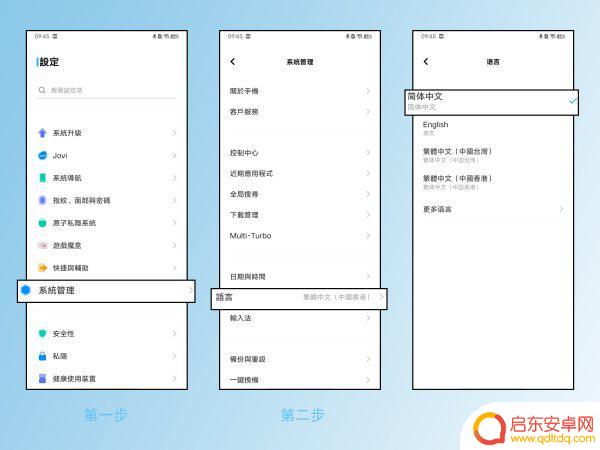 手机语言繁体设置(手机语言繁体设置在哪里)