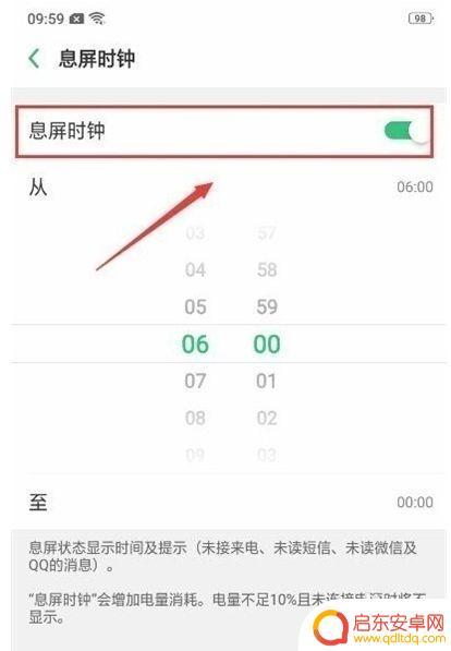 紫米手机如何设置息屏时间 MIUI12息屏时钟怎么开启