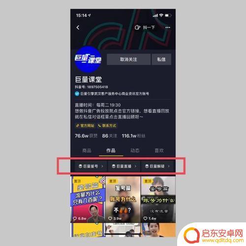 抖音合集怎么介绍(抖音合集功能怎么开通)