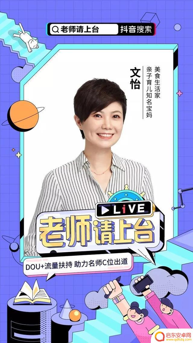 抖音最强老师咋样(抖音最牛班主任是真的吗)