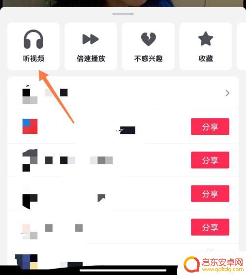 手机锁屏后抖音还有声音 怎么关闭手机锁屏抖音